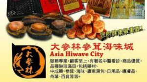 Asia Hiwave City — Bellevue, WA